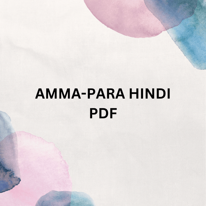 Amma Para Hindi PDF File Free Download