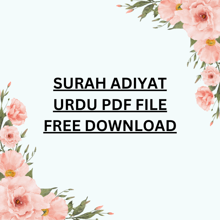 Surah Adiyat Urdu PDF File Free Download