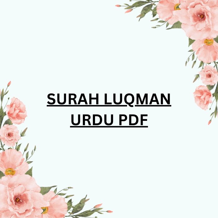 Surah Luqman Urdu PDF File Free Download