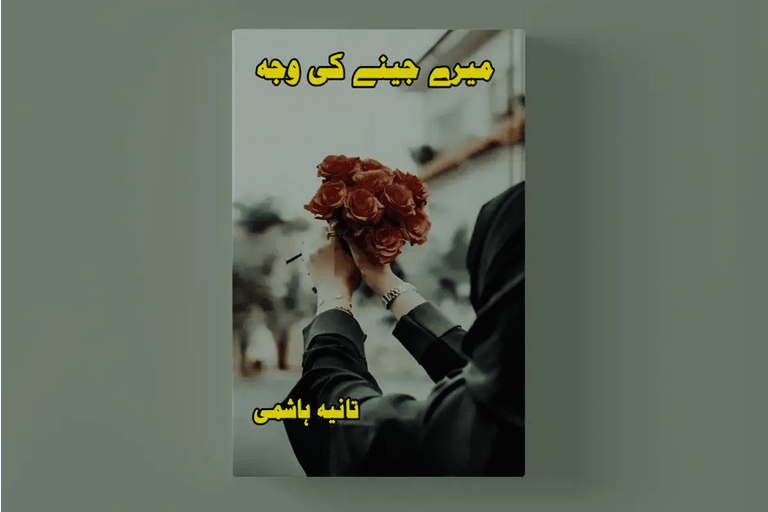 Mere Jeene Ki Wajah Novel By Tania Hashmi Free Premium Instant PDF Download