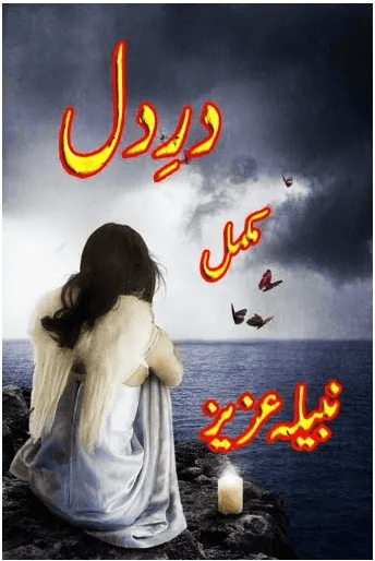 Dar e Dil Novel By Nabeela Aziz Free Premium Instant PDF Download